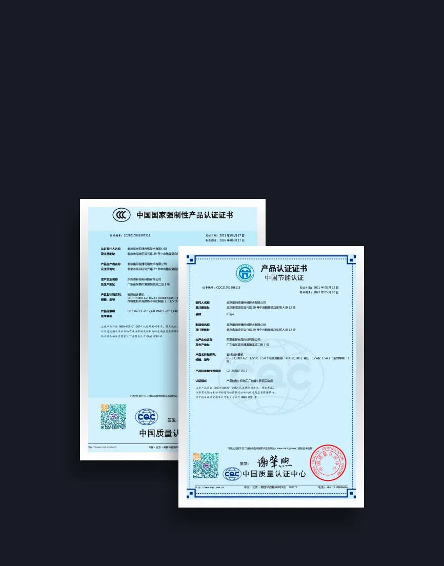 通过CCC认证中国节能产品认证